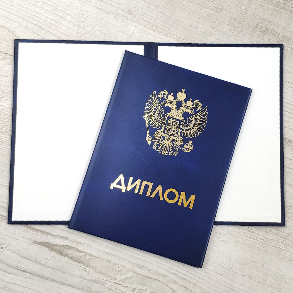 Купить диплом СНИ - Сибирского независимого института 978862798