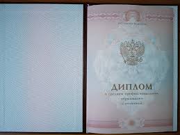 Купить диплом ИПВ по низкой цене -599528732