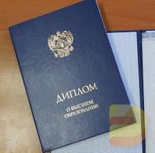 Купить диплом МУТ по низкой цене -597296310