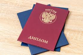 Купить диплом в Коврове легально и быстро